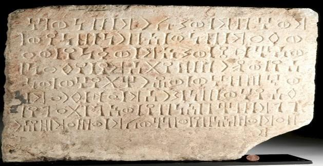 النقش رقم (19)